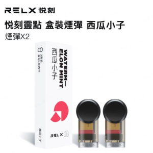 RELX Metal Artisan - RELX悦刻EU欧洲RELX德国RELX意大利RELX西班牙